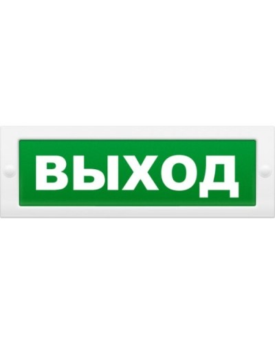 М-12 Выход. Оповещатель охранно-пожарный световой (табло). ИП Раченков А.В. в Вологде