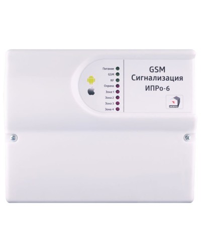 ИПРо 6. GSM сигнализация. ИПРо в Вологде