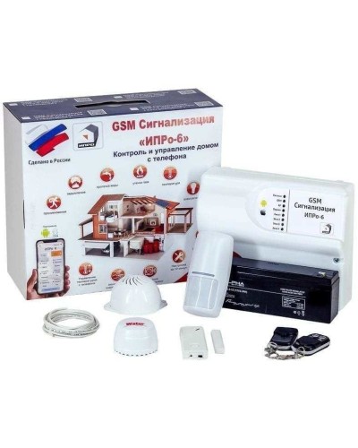 ИПРо 6 Для квартиры. GSM сигнализация. ИПРо в Вологде