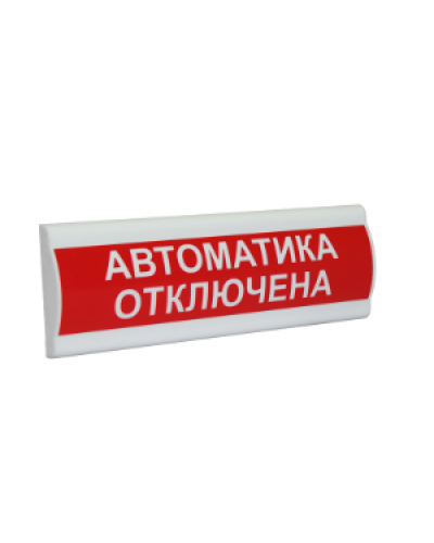 Сфера ПРЕМИУМ (24В, скрытая надпись) Автоматика отключена. Световое табло с скрытой надписью. Компания СМД в Вологде