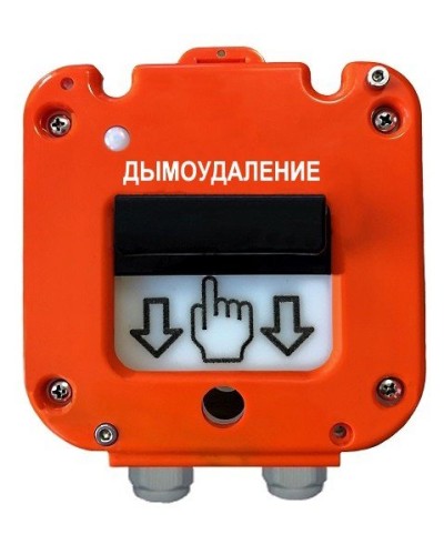 УДП 535-50 Север Пуск Дымоудаления, пластиковый ввод 6-12 мм. Устройство дистанционного пуска. Магнито-Контакт в Вологде