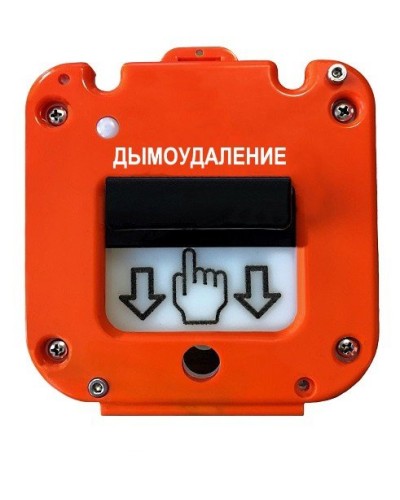 УДП 535-26 Север Пуск Дымоудаления, новый корпус, без кабельных вводов, глухая коробка. Устройство дистанционного пуска. Магнито-Контакт в Вологде