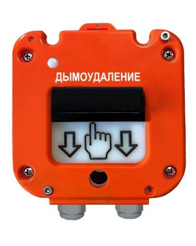 УДП 535-26 Север Пуск Дымоудаления, новый корпус, пластиковый ввод 11-17 мм. Устройство дистанционного пуска. Магнито-Контакт в Вологде
