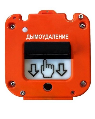 УДП 535-50 Север Пуск Дымоудаления, без кабельных вводов. Устройство дистанционного пуска. Магнито-Контакт в Вологде