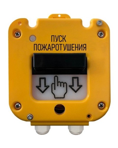 УДП 535-50 Север Пуск Пожаротушения, со встроенной адресной меткой Болид С2000-АР1 исп.02. Устройство дистанционного пуска адресное. Магнито-Контакт в Вологде