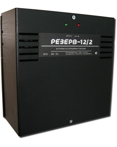 Резерв 12/2 PRO (цвет корпуса черный). Источник вторичного электропитания резервированный. МикроКомСервис в Вологде