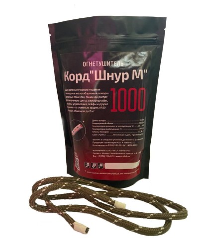 Корд Шнур М1000. Автономная установка пожаротушения комбинированного действия с ТЕРМА-ОТВ. МТС Снабжение в Вологде