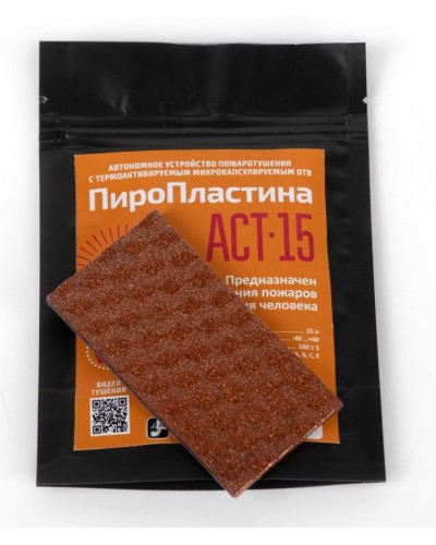 ПироПластина АСТ-15  new. Автономная установка пожаротушения с ТЕРМА-ОТВ. МТС Снабжение в Вологде