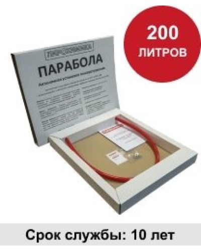 УГПА Парабола 200. Автономная установка пожаротушения. ПироХимика в Вологде