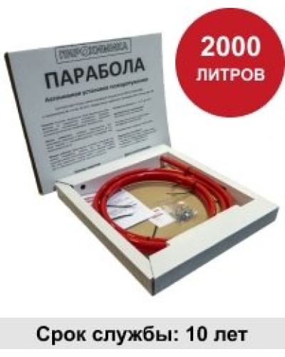 УГПА Парабола 2000. Автономная установка пожаротушения. ПироХимика в Вологде