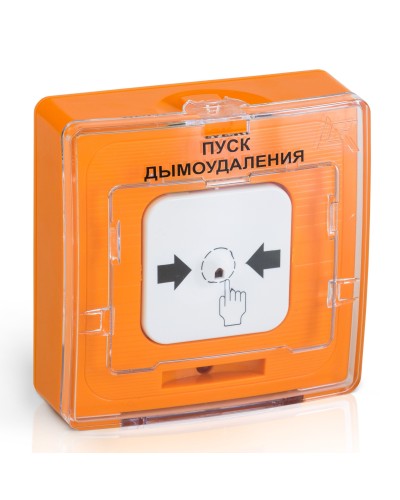 УДП 513-10 ПУСК ДЫМОУДАЛЕНИЯ (оранжевый). Устройство дистанционного пуска. Рубеж в Вологде