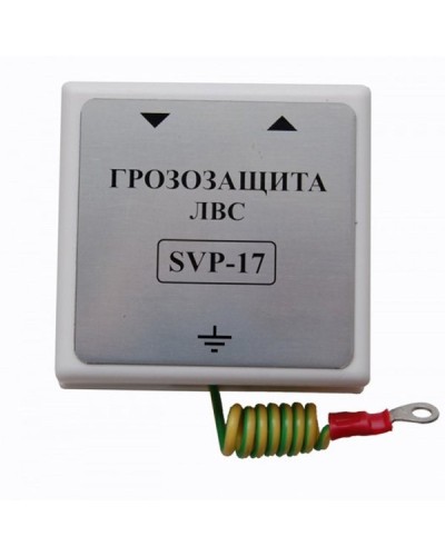 SVP-17 Без РоЕ. Устройство грозозащиты цепей Ethernet. РУССБЫТ в Вологде