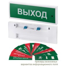 КОП-25ПС Выход, зеленый фон. Оповещатель охранно-пожарный комбинированный свето-звуковой (табло). Системсервис