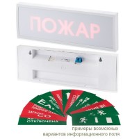 КОП-25П Пожар, скрытая надпись. Оповещатель охранно-пожарный световой (табло). Системсервис