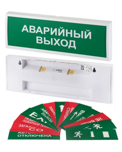 КОП-220П (с ИРП-А) ВЫХОД, с АКБ, зеленый фон. Оповещатель охранно-пожарный световой (табло). Системсервис в Вологде