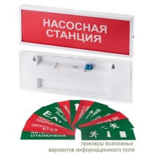 КОП-25 Стрелка влево, зеленый фон. Оповещатель охранно-пожарный световой (табло). Системсервис