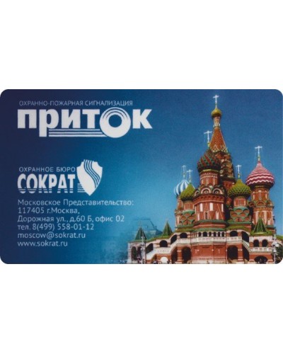 Приток-NFC. Карта Mifare. СОКРАТ в Вологде