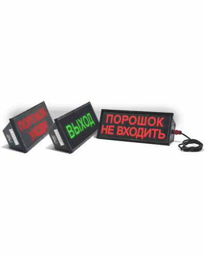 Скопа-З-220 Выход. Оповещатель охранно-пожарный свето-звуковой взрывозащищённый (табло). Спецприбор в Вологде