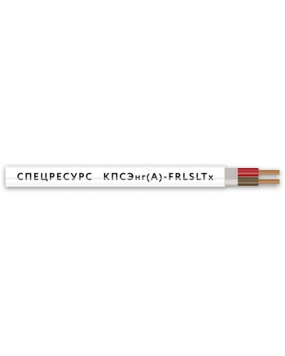 КПСЭнг(А)-FRLSLTx 1х2х0,75 (4560) (Спецресурс). Кабель для систем ОПС и СОУЭ огнестойкий, низкодымный, низкотоксичный, экранированный. Спецресурс в Вологде