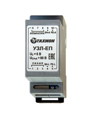 УЗЛ-ЕП. Устройство защиты информационных портов оборудования Ethernet. Тахион в Вологде