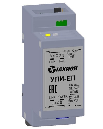 УЛИ-ЕП. Удлинитель Ethernet с PoE. Тахион в Вологде