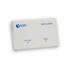 ВЭРС-БРУ 8 версия 3.1. Блок релейный. ВЭРС
