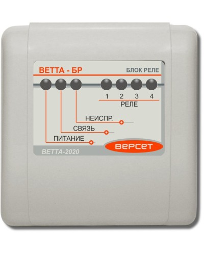 ВЕТТА-БР. Блок реле. Версет в Вологде