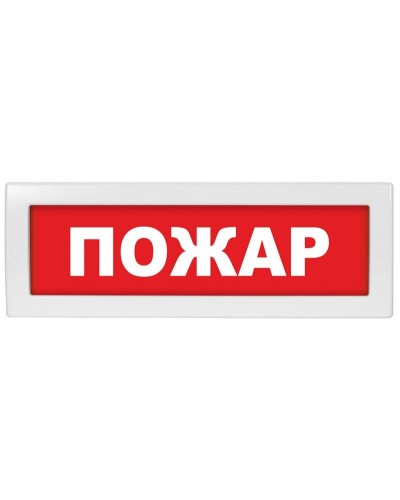 Молния-24 СН Пожар. Оповещатель охранно-пожарный световой (табло). ВИСТЛ в Вологде