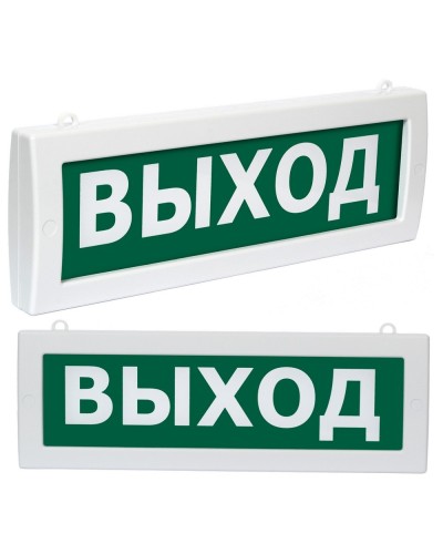 Молния М2-220-РИП Выход (ВИСТЛ). Оповещатель охранно-пожарный световой (табло). ВИСТЛ в Вологде