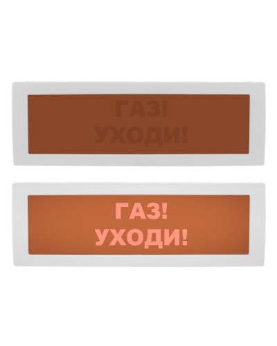 Молния-12 СН Газ уходи. Оповещатель охранно-пожарный световой (табло). ВИСТЛ в Вологде