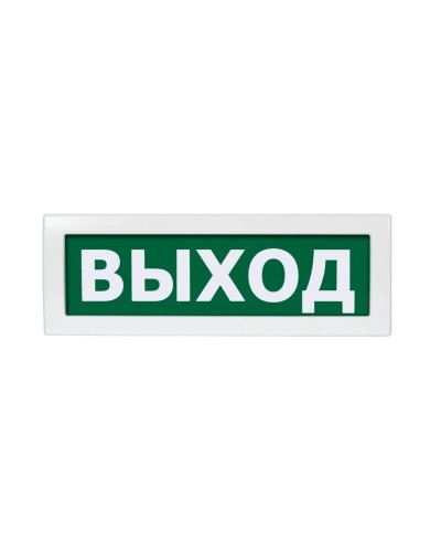 Молния-24 Выход. Оповещатель охранно-пожарный световой (табло). ВИСТЛ в Вологде