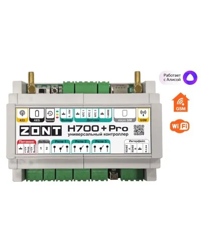 ZONT H-700+PRO. Универсальный контроллер для удаленного управления инженерной системой. MicroLine в Вологде