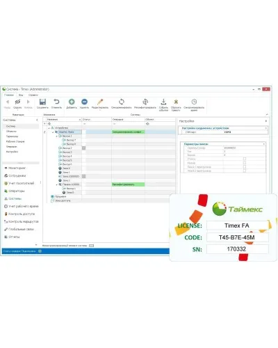 Timex Client. Аппаратно-программный комплекс Smartec. Smartec в Вологде