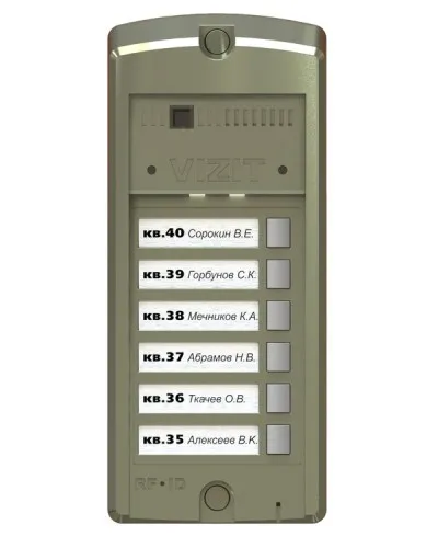 BS-306-6. Блок вызова домофона. VIZIT в Вологде