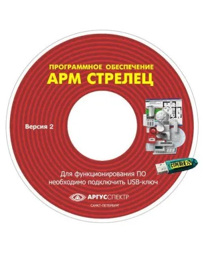 Электронный ключ АРМ Стрелец-Интеграл исп.2 (Стрелец®). Электронный ключ. Аргус-Спектр в Вологде