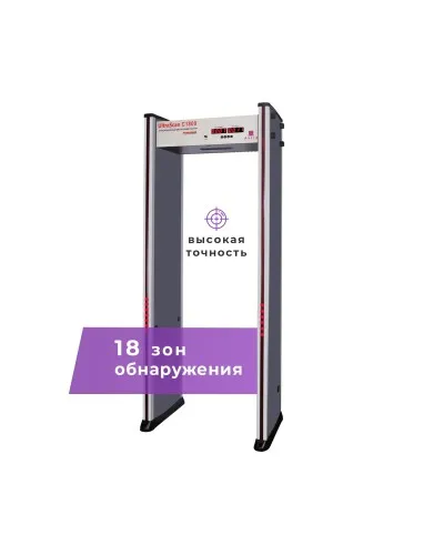 UltraScan C1800. Металлодетектор арочный. Аурикс в Вологде