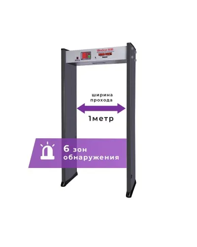 UltraScan A600 (проход 1000мм). Металлодетектор арочный. Аурикс в Вологде