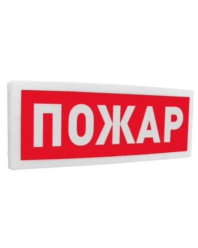 С2000Р-ОСТ исп.00 Пожар. Оповещатель световой радиоканальный. Болид в Вологде