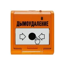УДП 513-3М исп.02. Устройство дистанционного управления электроконтактное. Болид