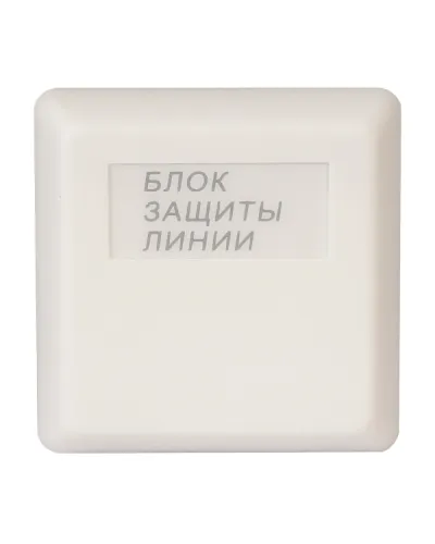 БЗЛ. Блок защиты линии. Болид в Вологде