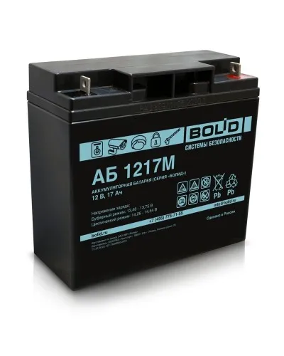 АБ 1217М. Аккумулятор стационарный свинцово-кислотный с регулирующим клапаном. Болид в Вологде