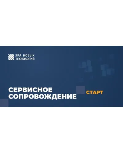Тариф «Старт». Код активации. Эра новых технологий в Вологде
