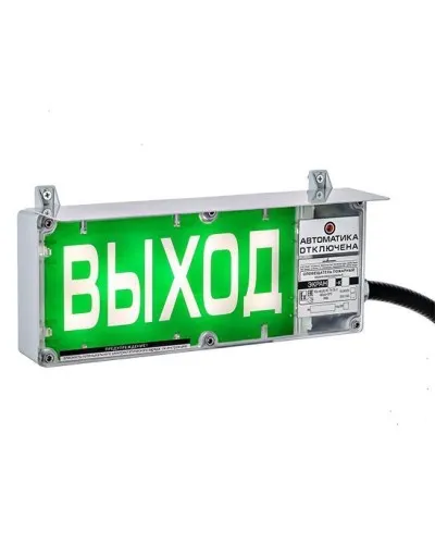 ЭКРАН-СЗ 230 (компл.02) Выход. Оповещатель охранно-пожарный комбинированный свето-звуковой взрывозащищенный (табло). Эридан в Вологде