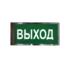 Ирида-Гефест Т-Т22-2х5-Бел/Зел-IP66 Выход, нержавейка. Оповещатель охранно-пожарный световой. Гефест
