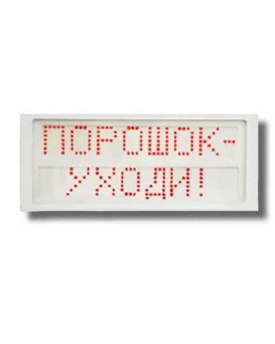 Ирида-Гефест Р-Т7-2х8-Кр/Бел-IP66 Порошок уходи. Оповещатель охранно-пожарный световой. Гефест в Вологде