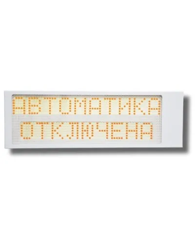 Ирида-Гефест Р-Т13-2х10-Желт/Бел-IP66 Автоматика отключена. Оповещатель охранно-пожарный световой. Гефест в Вологде