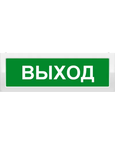М-2-24 Выход. Оповещатель охранно-пожарный световой (табло). ИП Раченков А.В. в Вологде