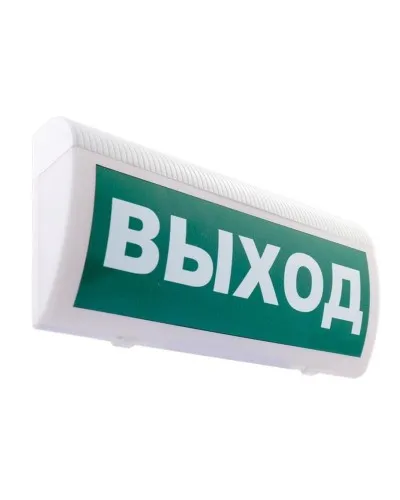 С-Р-СО(Выход). Оповещатель охранно-пожарный световой, настенный. ИП Раченков А.В. в Вологде