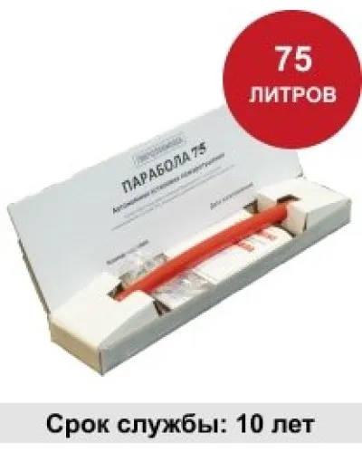 УГПА Парабола 75. Автономная установка пожаротушения. ПироХимика в Вологде