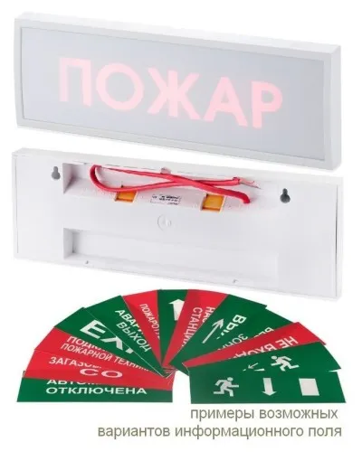КОП-25П (IP54) Автоматика отключена, скрытая надпись. Оповещатель охранно-пожарный световой (табло). Системсервис в Вологде